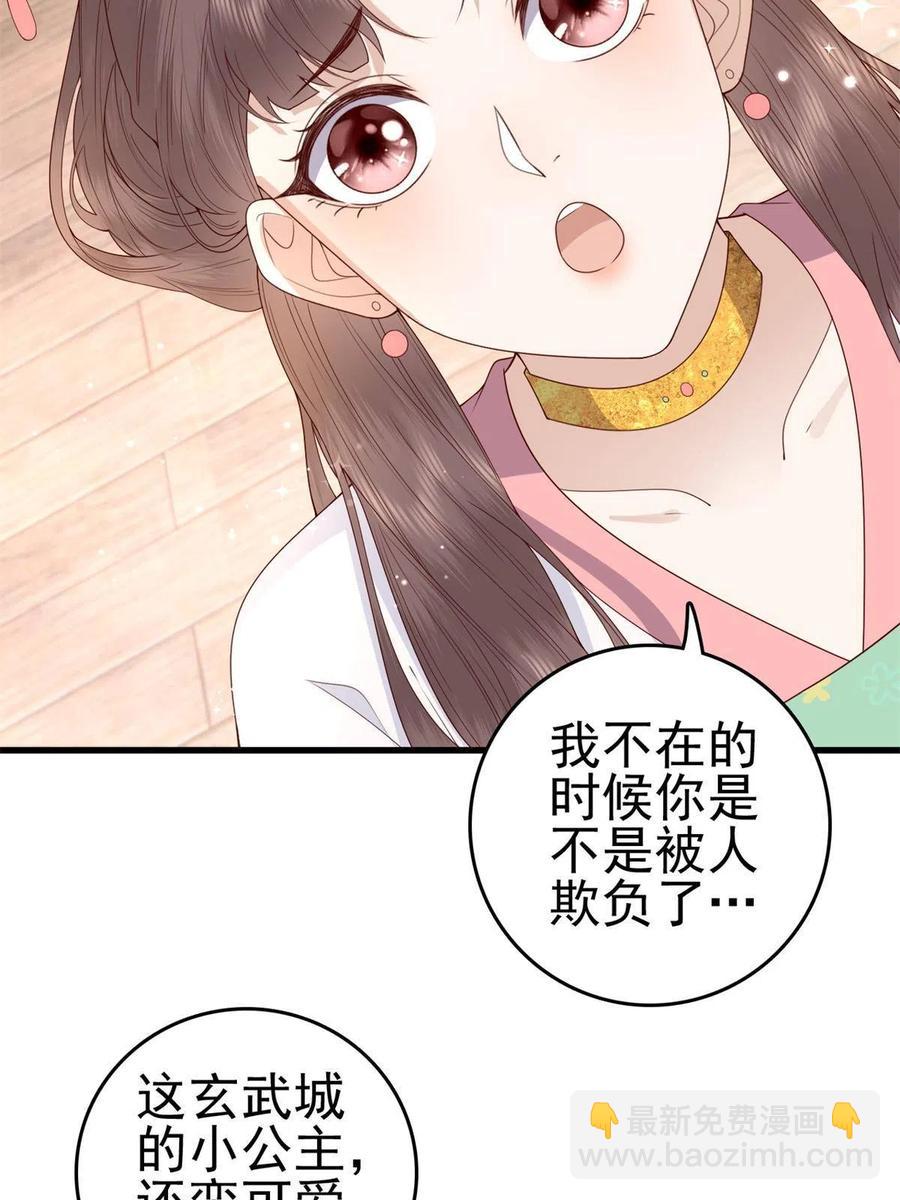 065 开除师籍(1/2)-第67话
