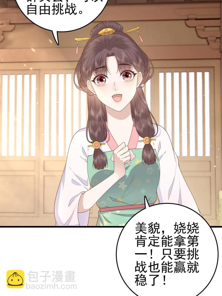 065 开除师籍(1/2)-第67话
