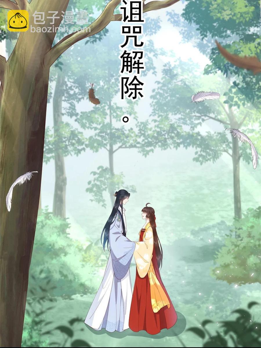 065 开除师籍(1/2)-第67话