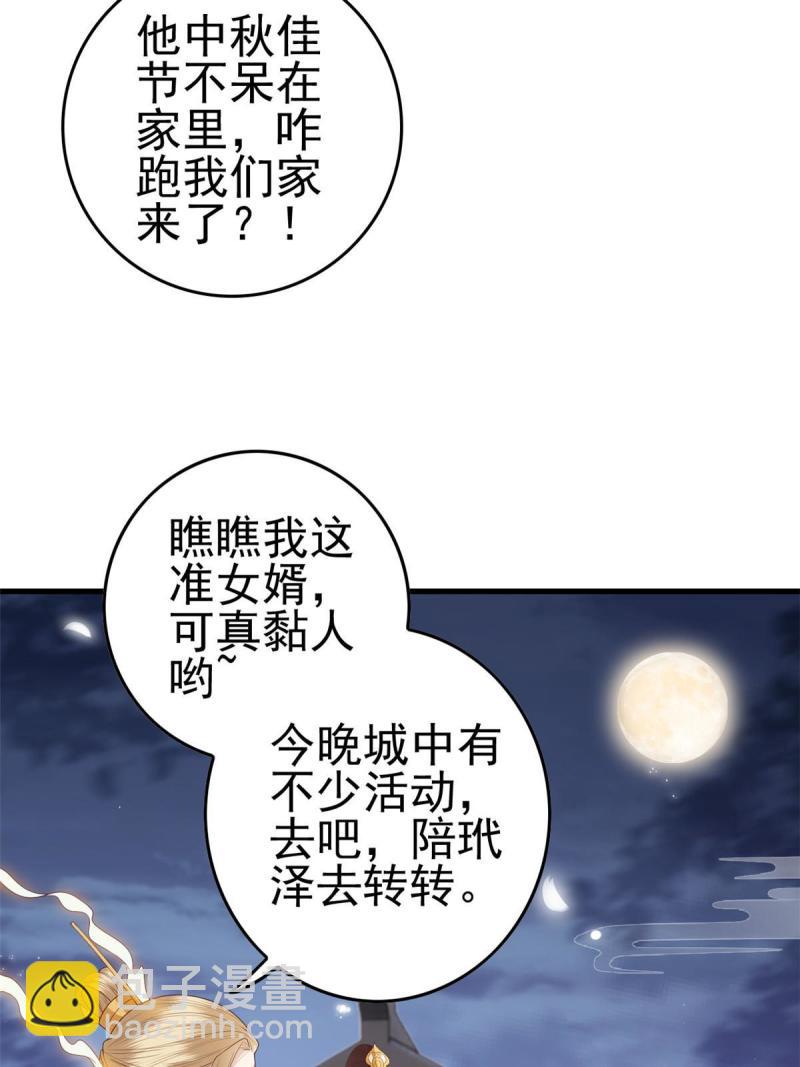 067 &ldquo;也&rdquo;是什么意思-第69话