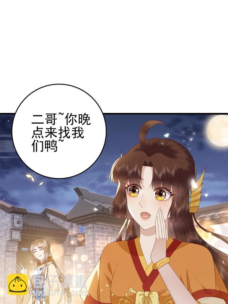067 &ldquo;也&rdquo;是什么意思-第69话