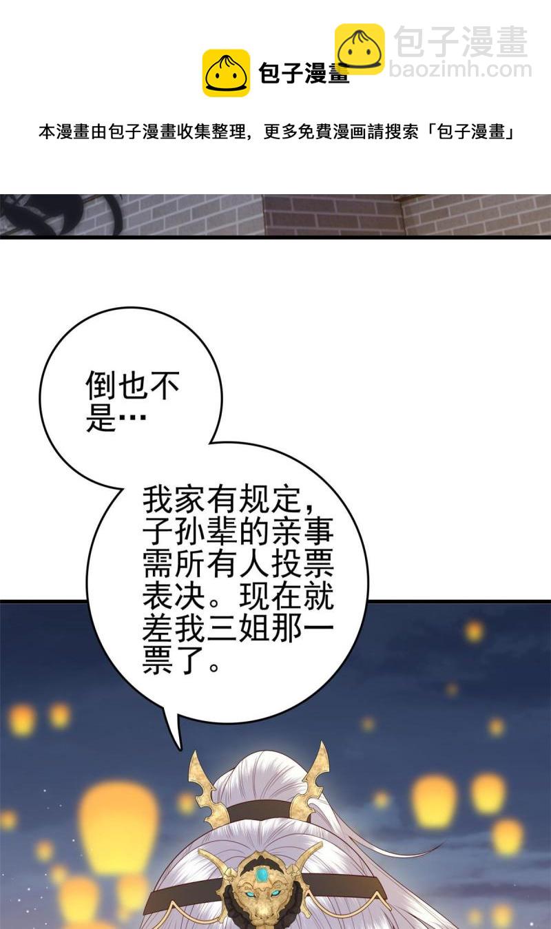 067 &ldquo;也&rdquo;是什么意思-第69话