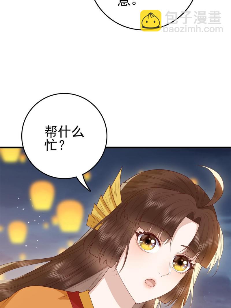 067 &ldquo;也&rdquo;是什么意思-第69话