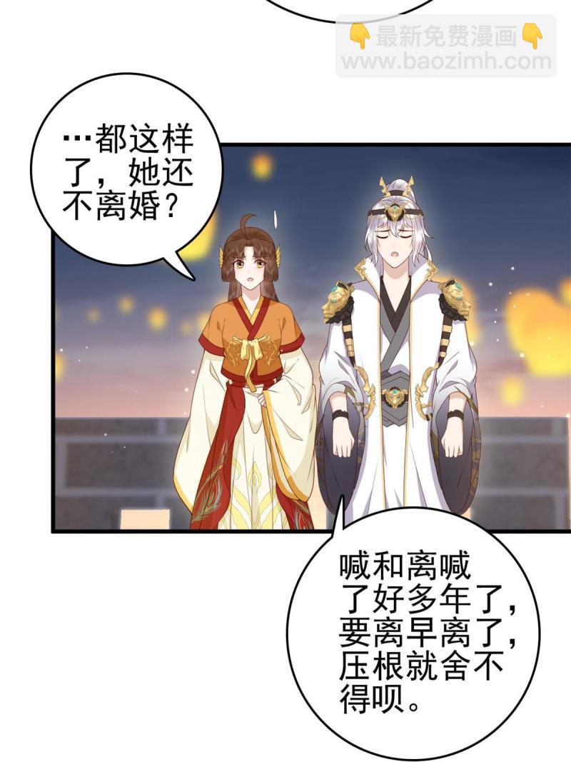 067 &ldquo;也&rdquo;是什么意思-第69话