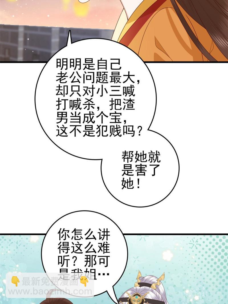067 &ldquo;也&rdquo;是什么意思-第69话