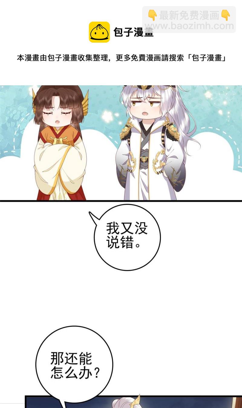 067 &ldquo;也&rdquo;是什么意思-第69话