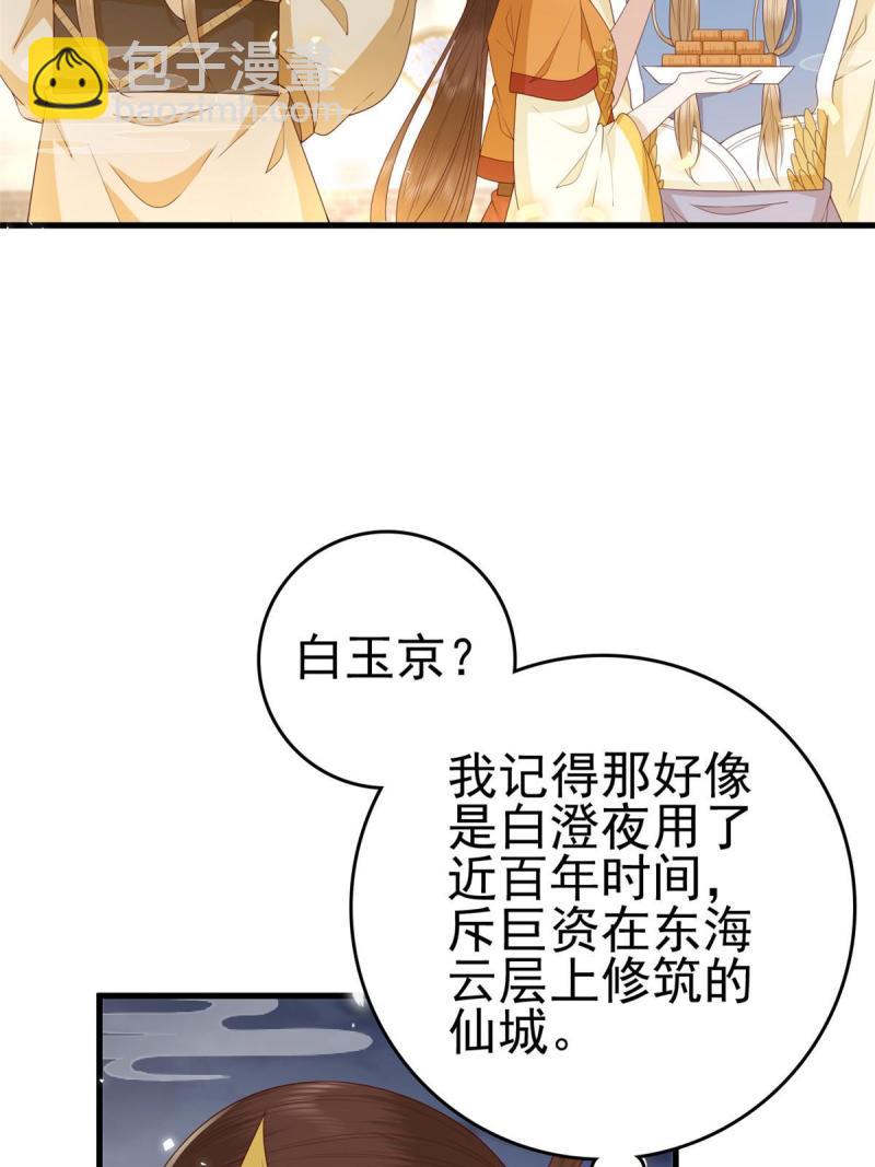 067 &ldquo;也&rdquo;是什么意思-第69话