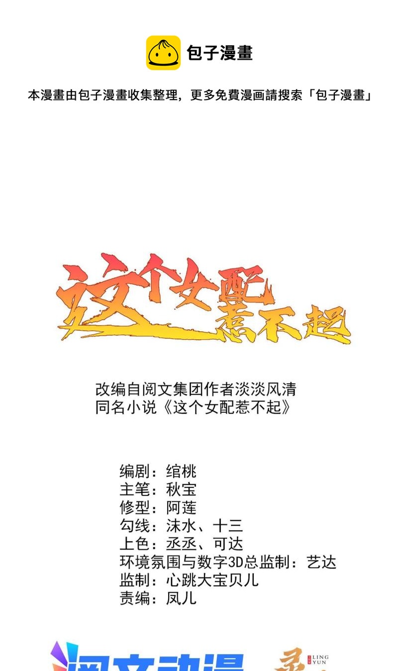 069 出浴美人-第71话