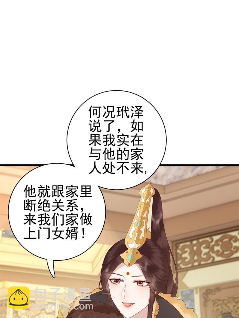 069 出浴美人-第71话