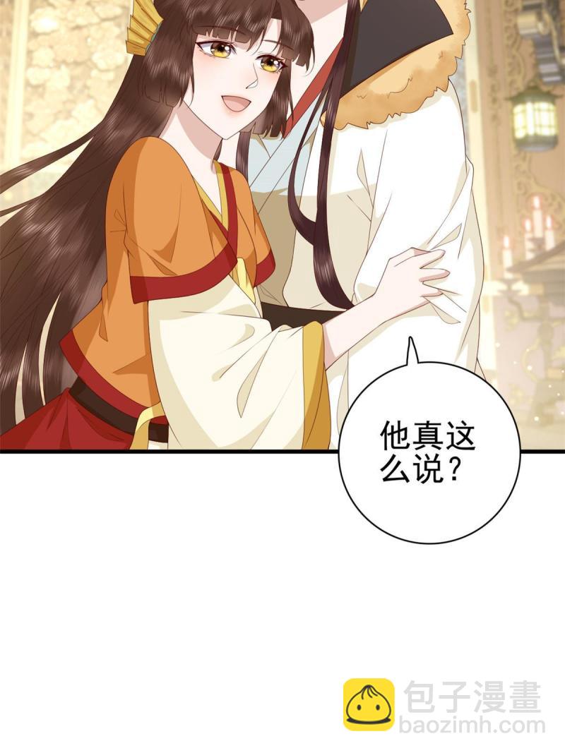 069 出浴美人-第71话