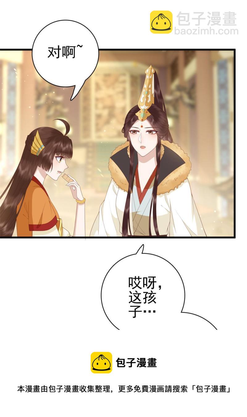 069 出浴美人-第71话