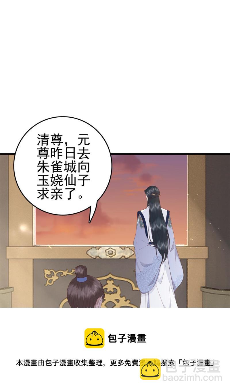 069 出浴美人-第71话