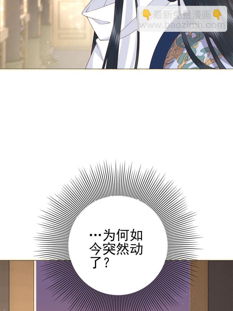 069 出浴美人-第71话