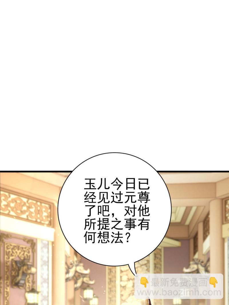 069 出浴美人-第71话