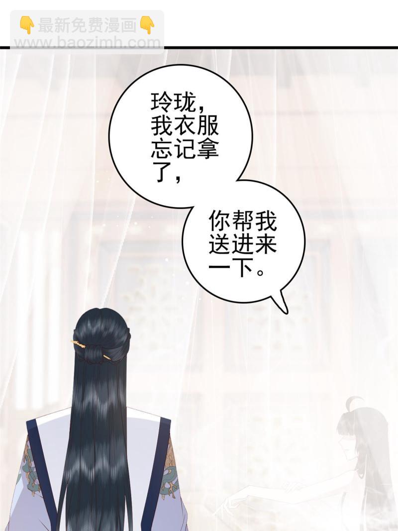 069 出浴美人-第71话