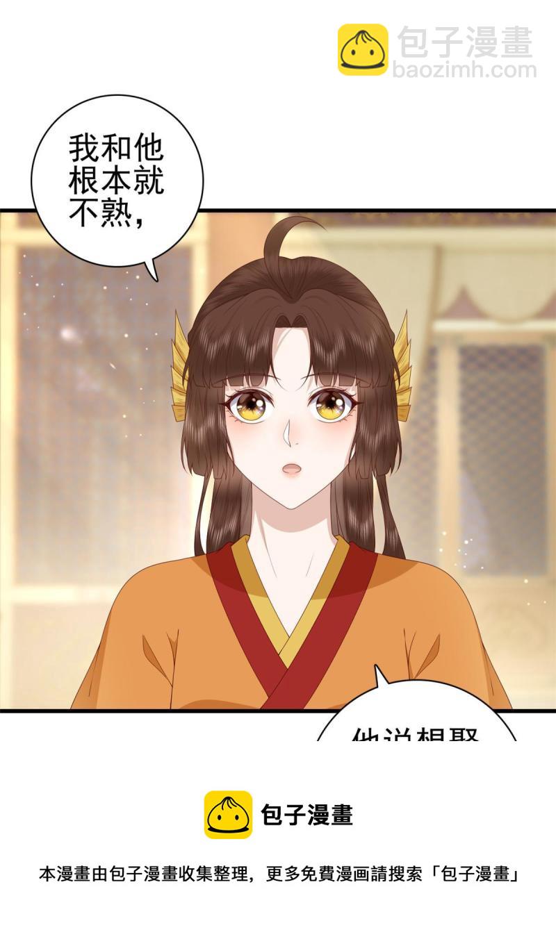 069 出浴美人-第71话