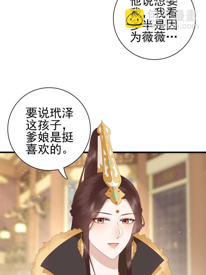 069 出浴美人-第71话