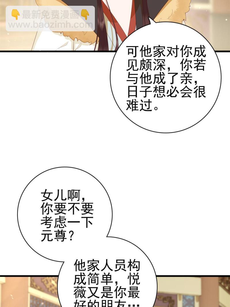 069 出浴美人-第71话