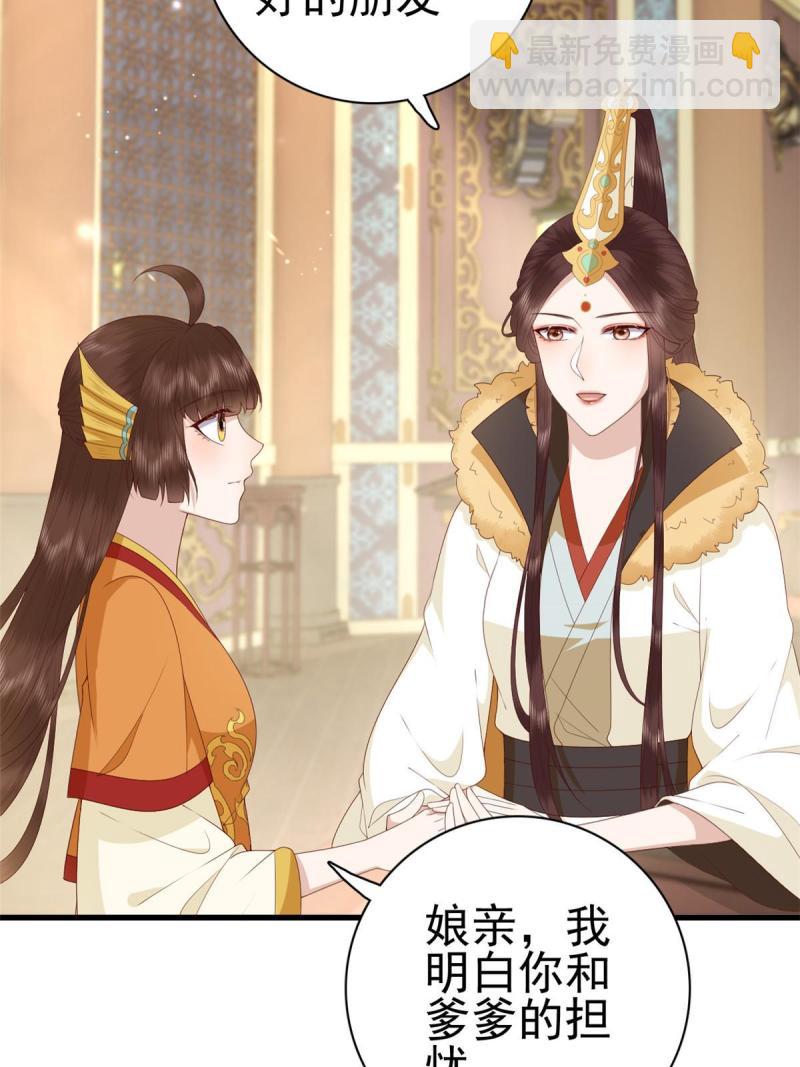 069 出浴美人-第71话