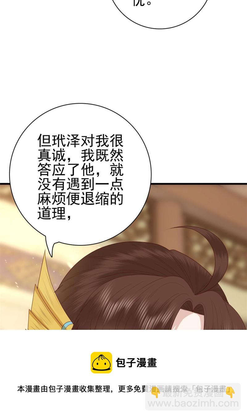 069 出浴美人-第71话