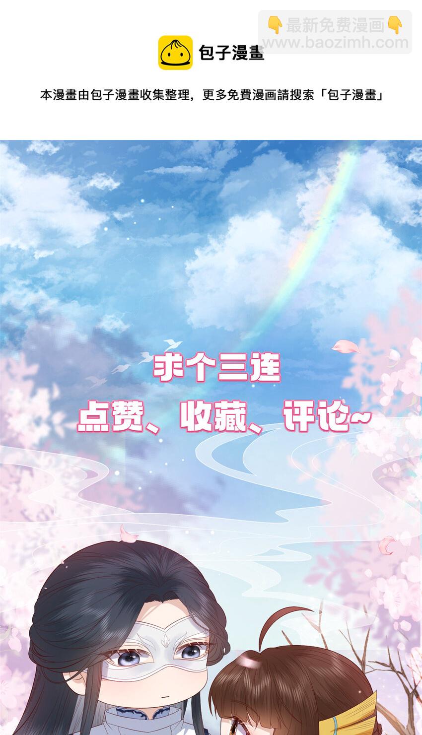 071 再亲一下-第73话