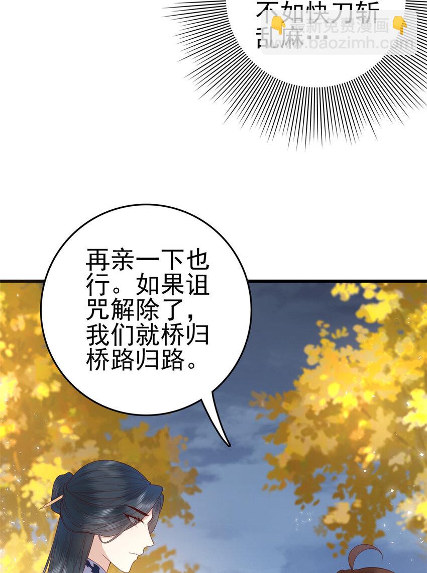 071 再亲一下-第73话