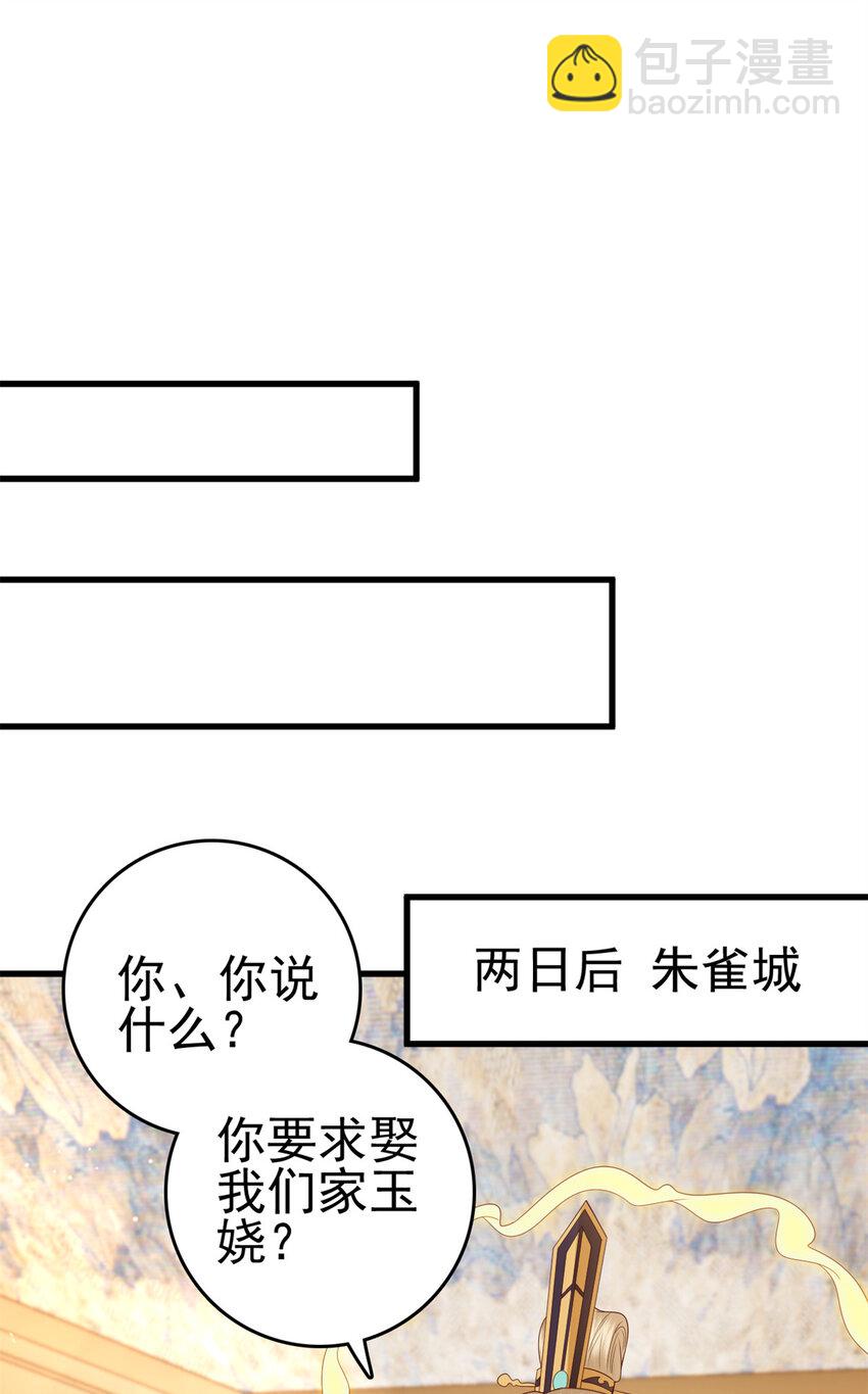 073 黄粱一梦-第75话