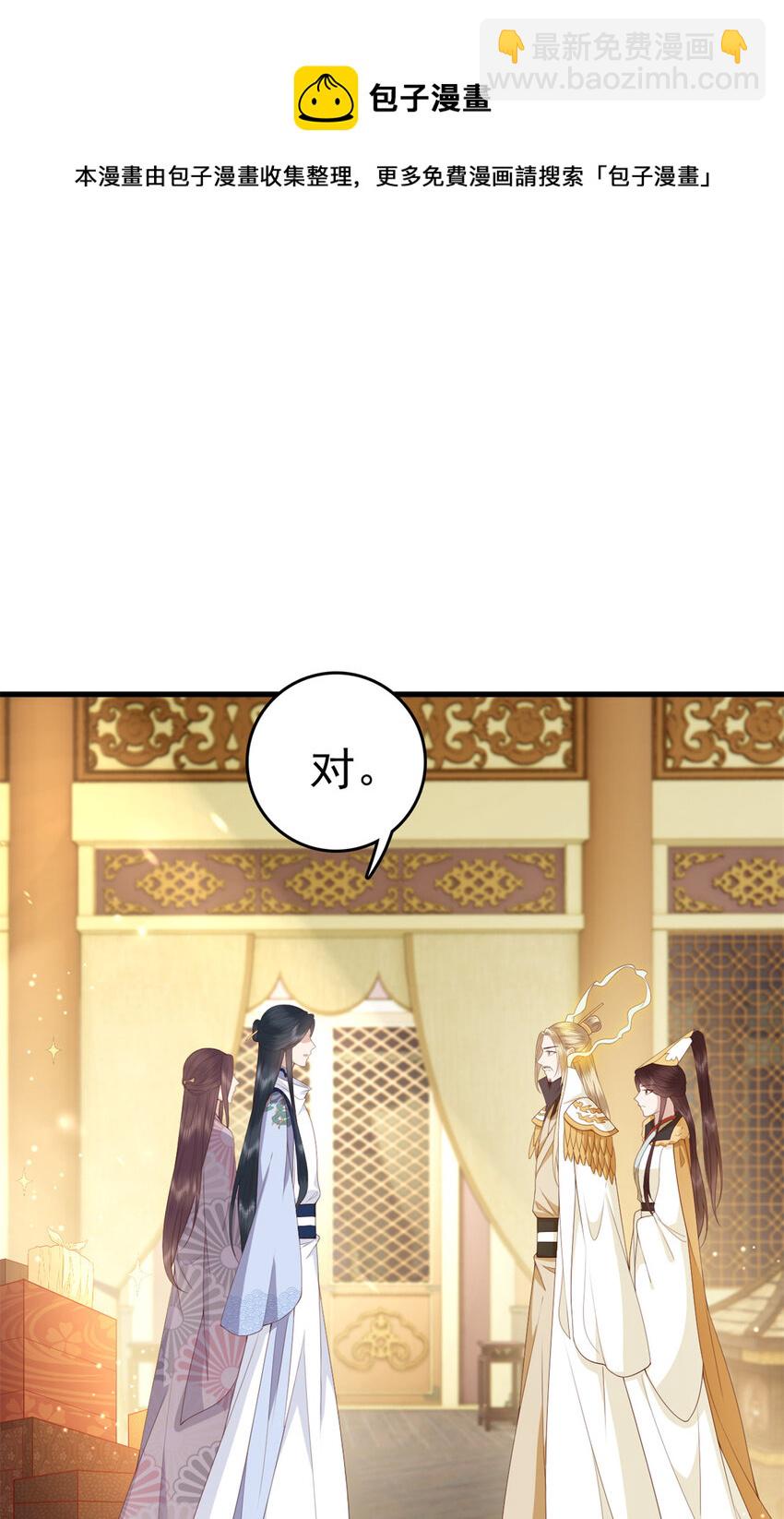 073 黄粱一梦-第75话
