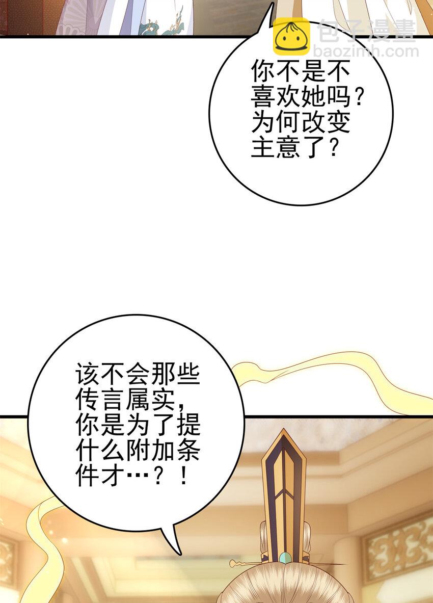 073 黄粱一梦-第75话