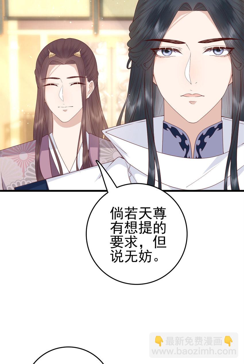 073 黄粱一梦-第75话