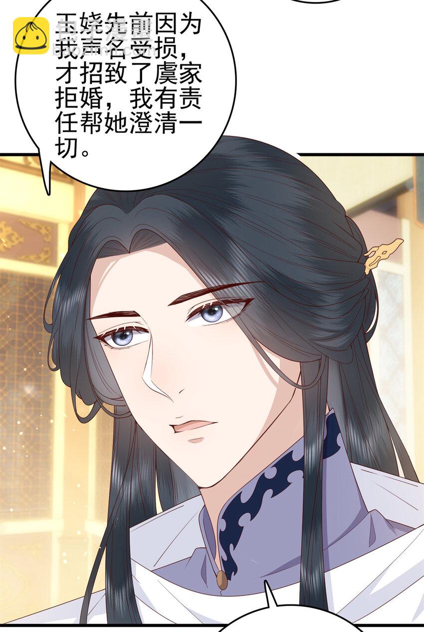 073 黄粱一梦-第75话