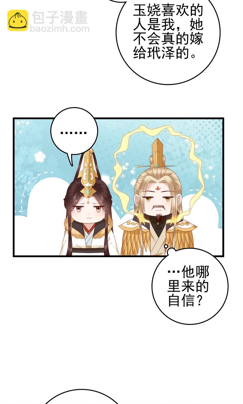 073 黄粱一梦-第75话