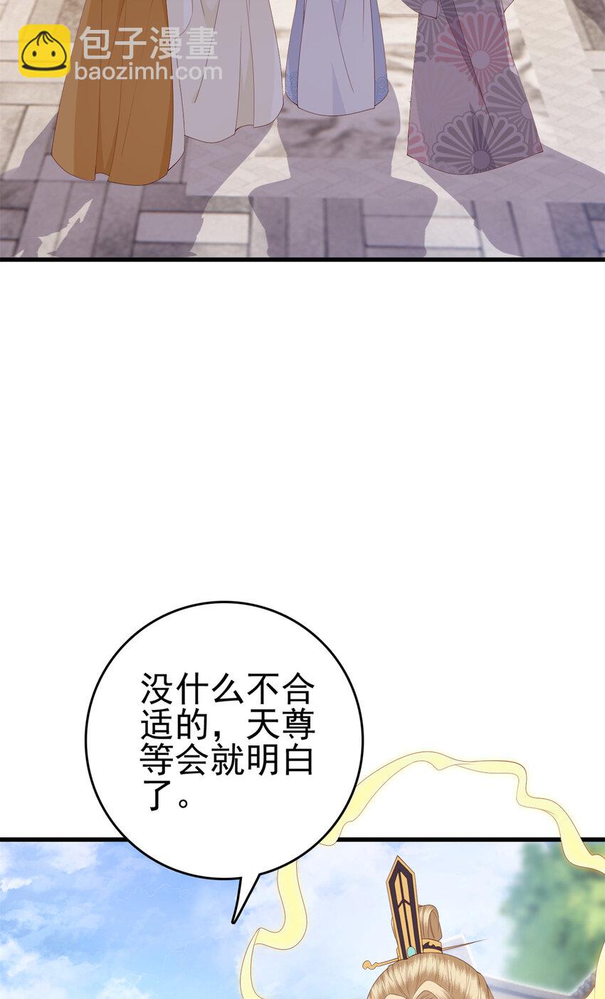 073 黄粱一梦-第75话