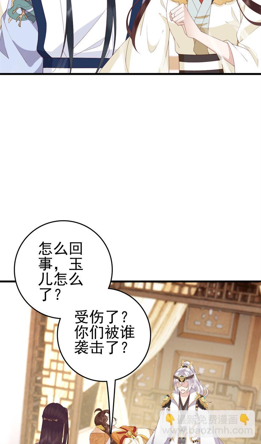 073 黄粱一梦-第75话