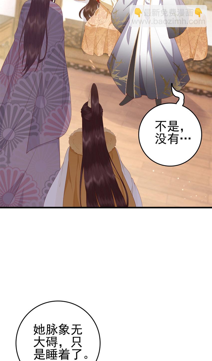 073 黄粱一梦-第75话