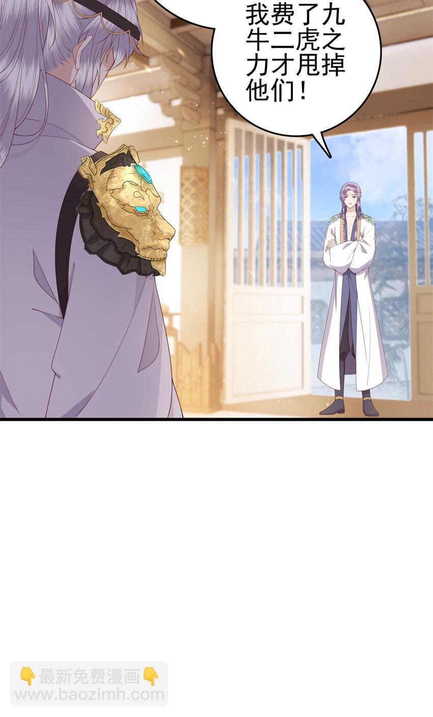073 黄粱一梦-第75话