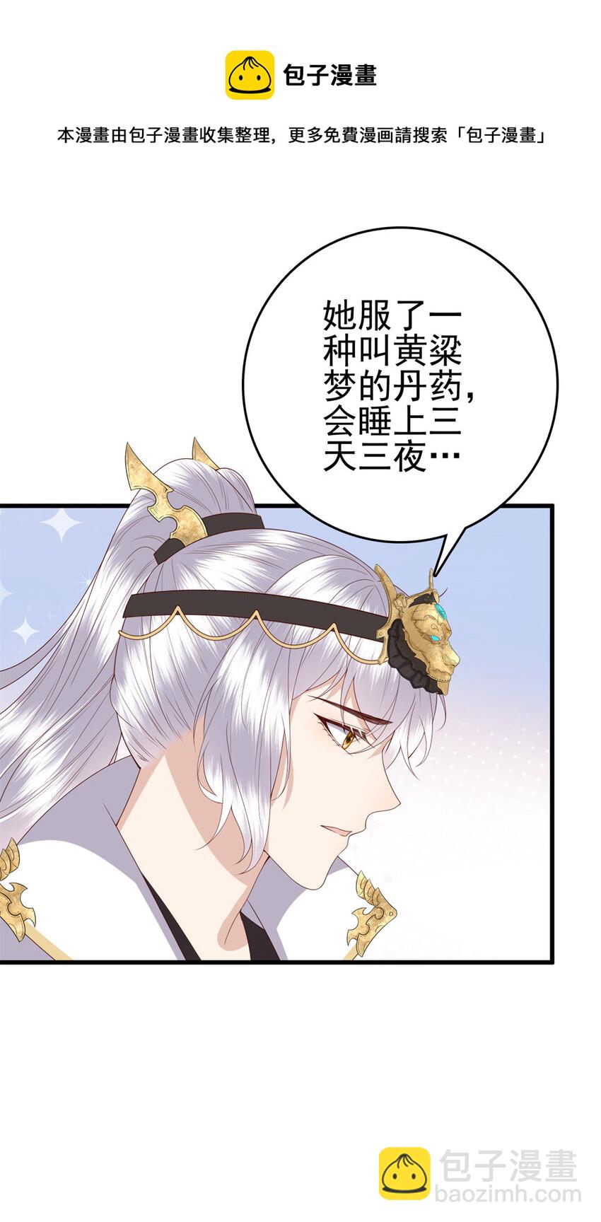 073 黄粱一梦-第75话