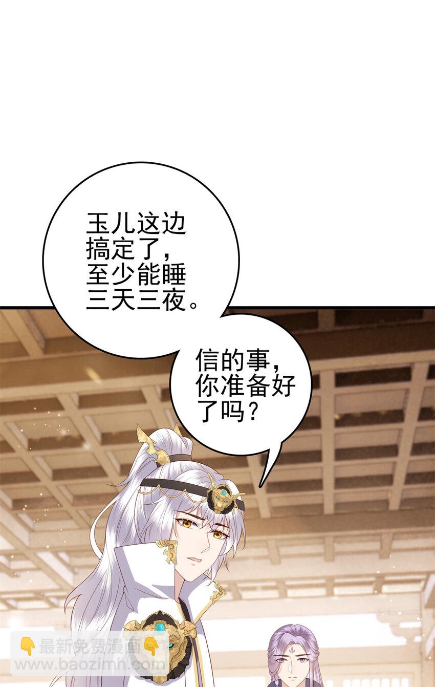 073 黄粱一梦-第75话