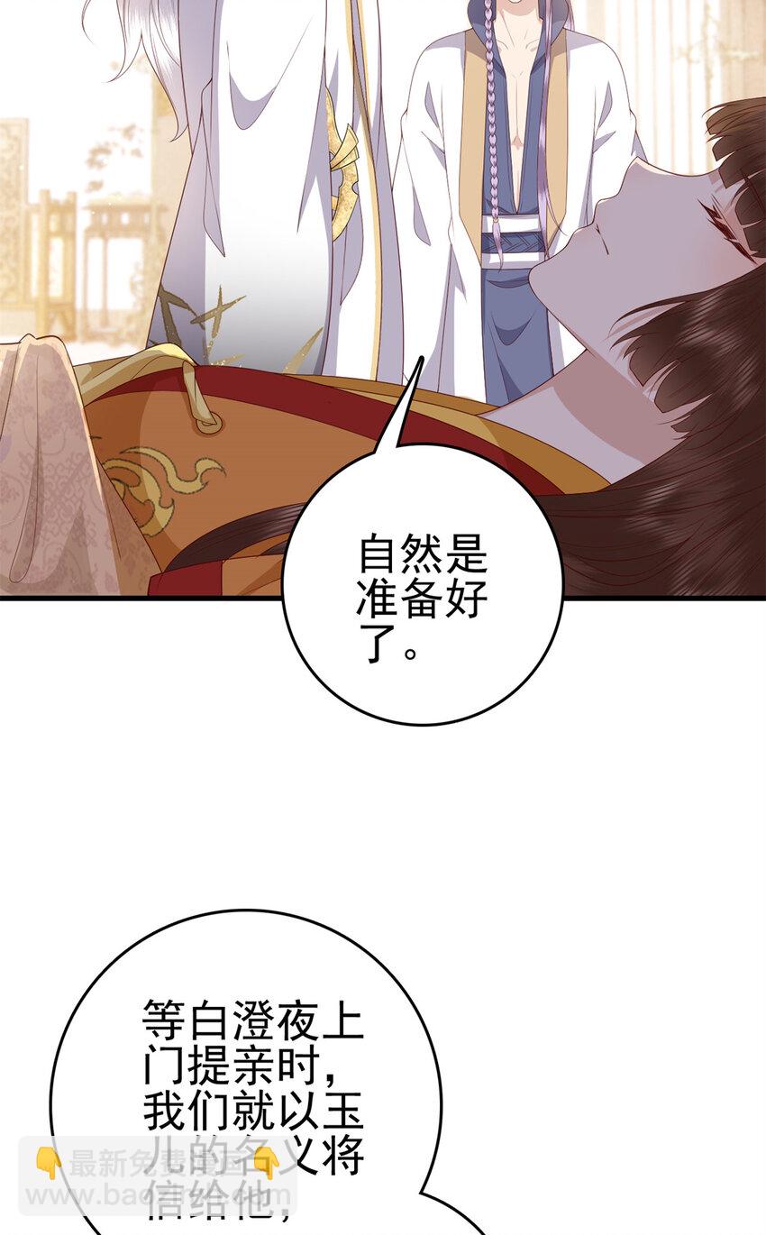 073 黄粱一梦-第75话