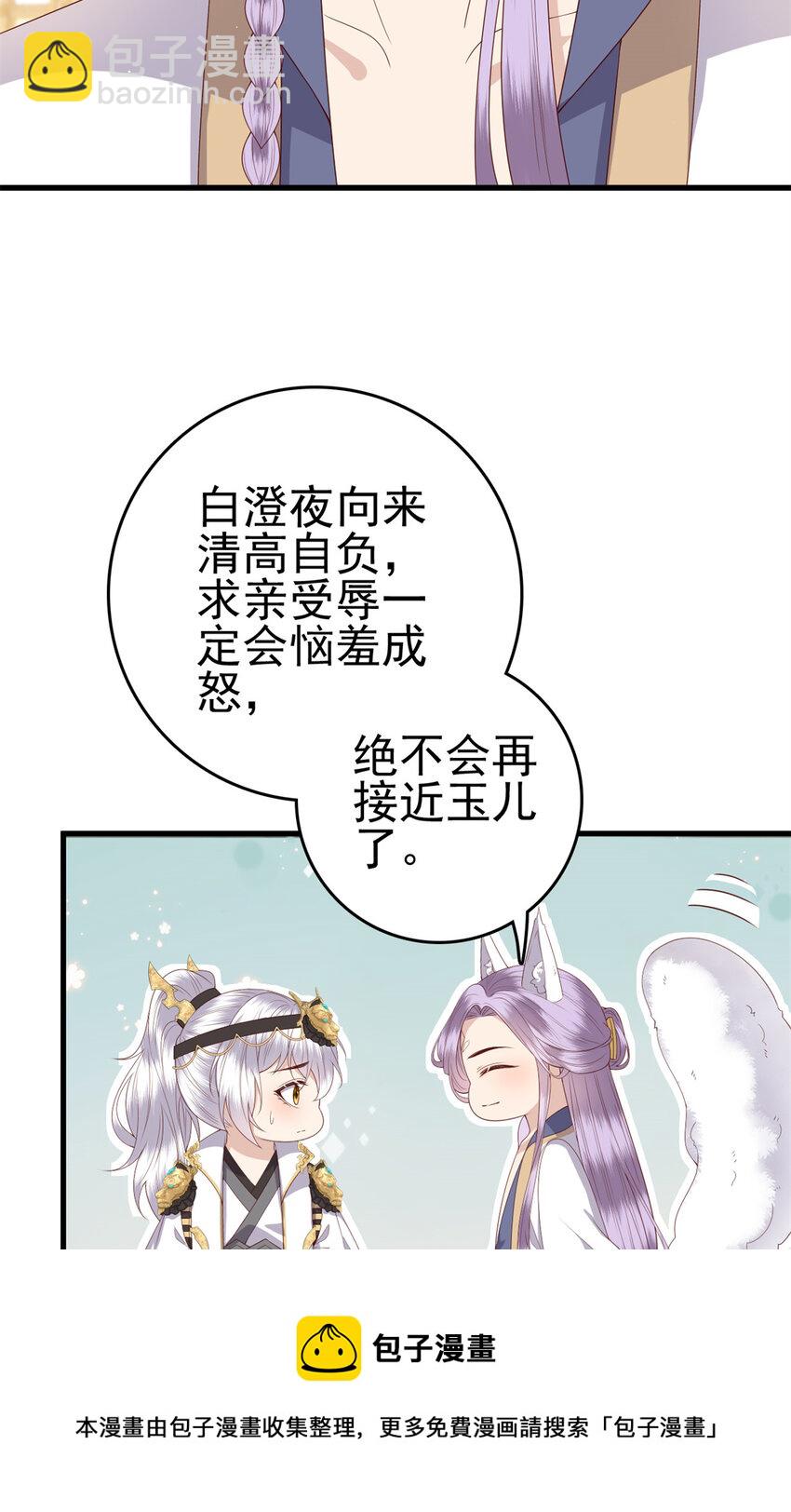 073 黄粱一梦-第75话