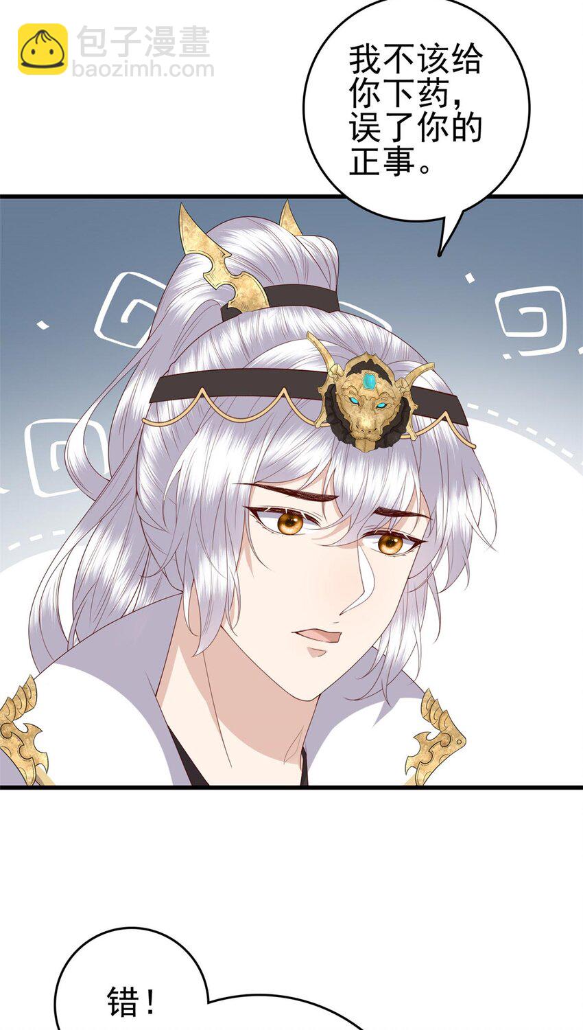 075 双星争辉-第77话