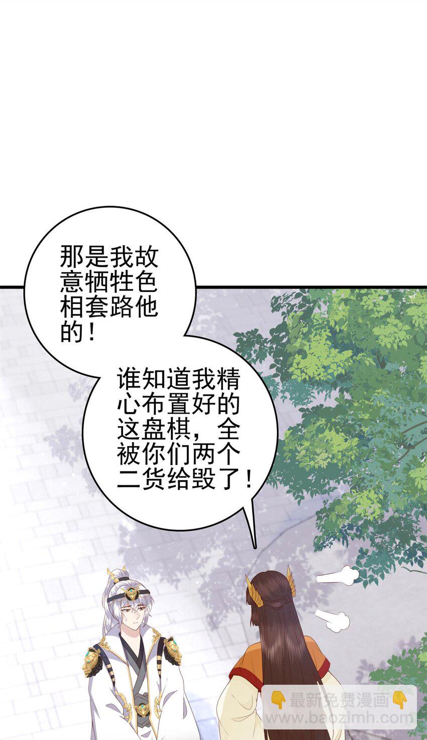 075 双星争辉-第77话