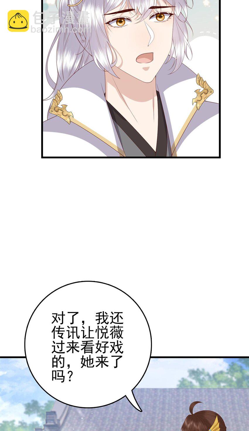 075 双星争辉-第77话