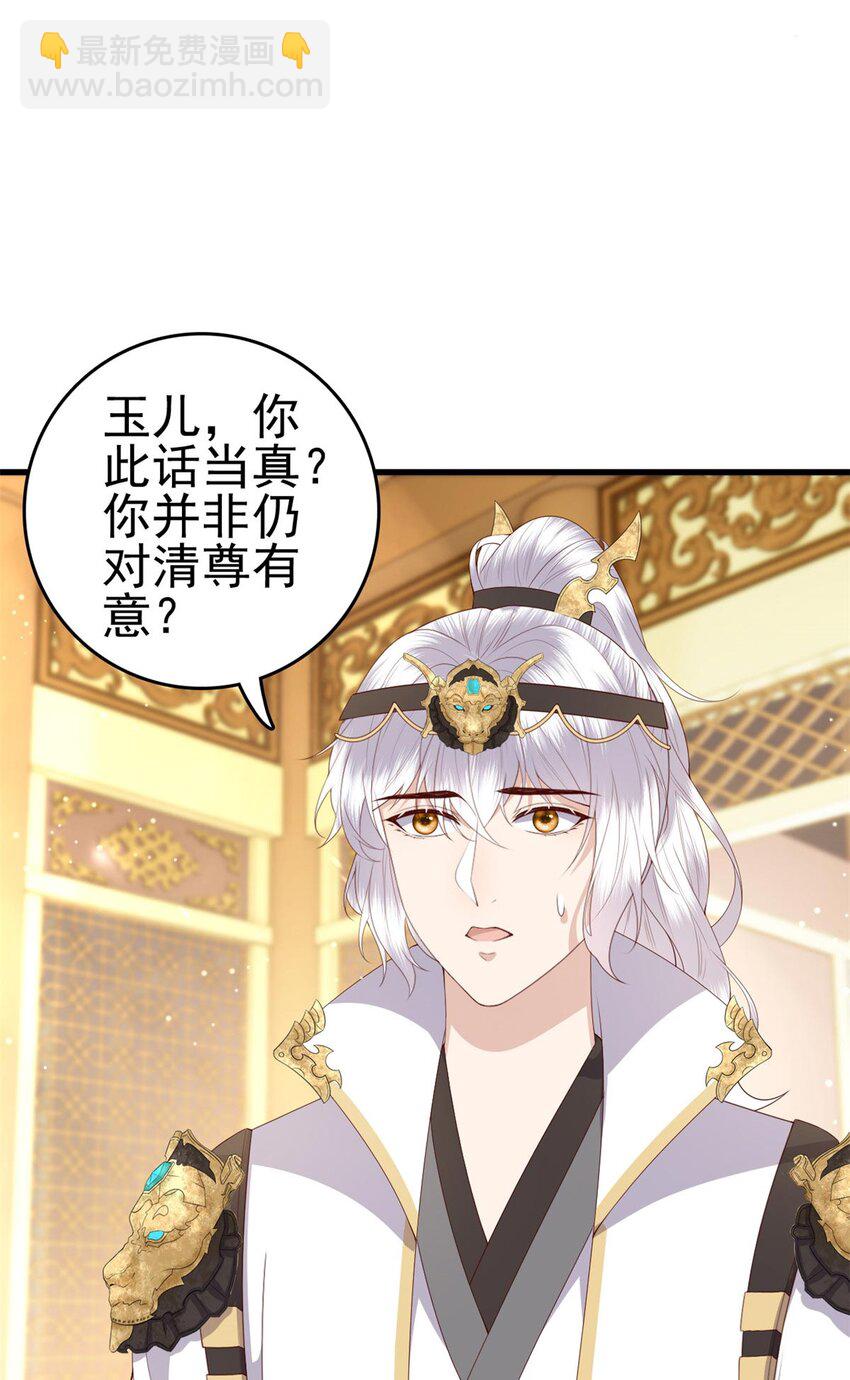 075 双星争辉-第77话