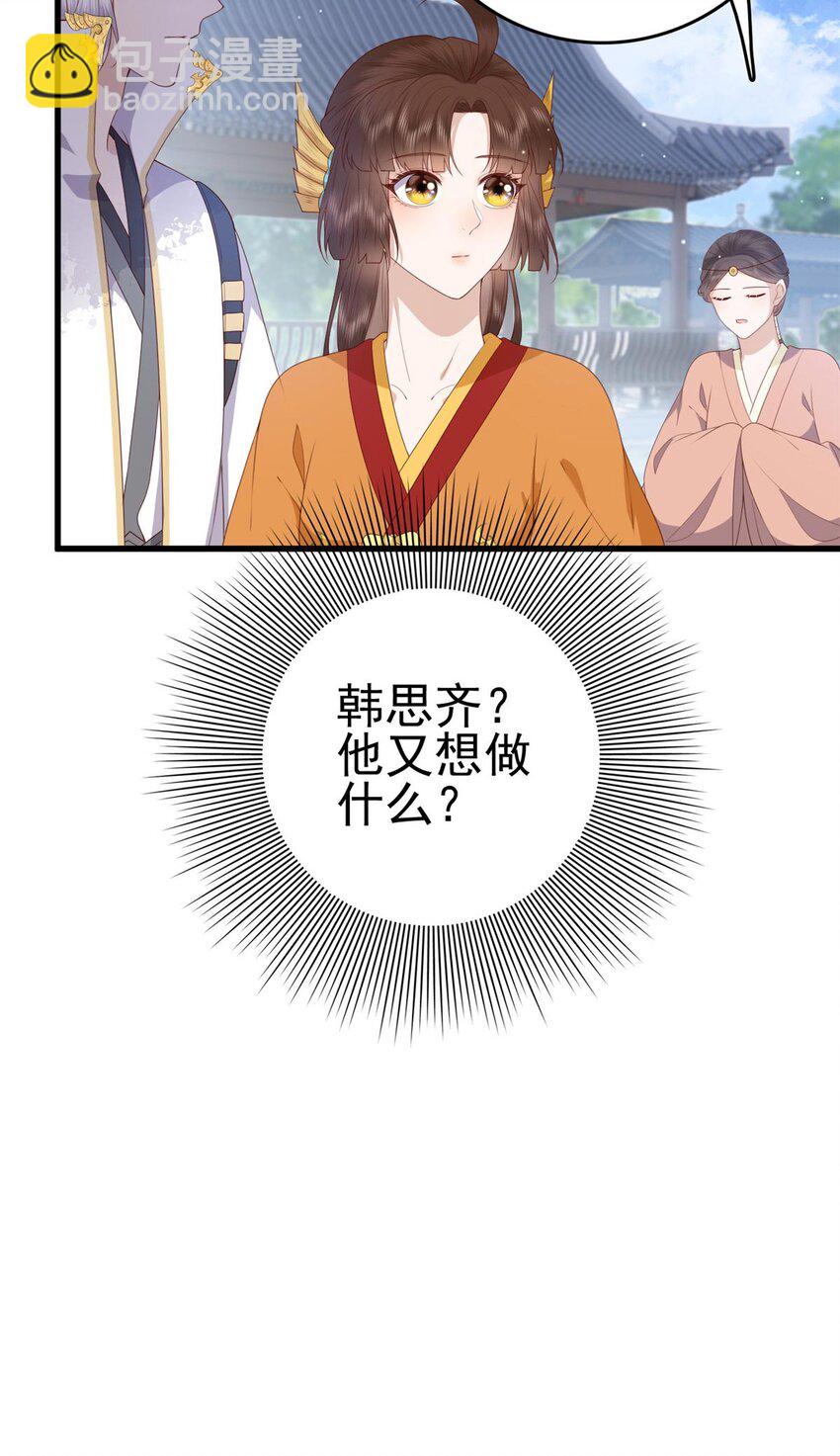 075 双星争辉-第77话