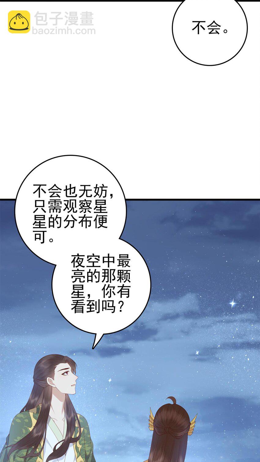 075 双星争辉-第77话