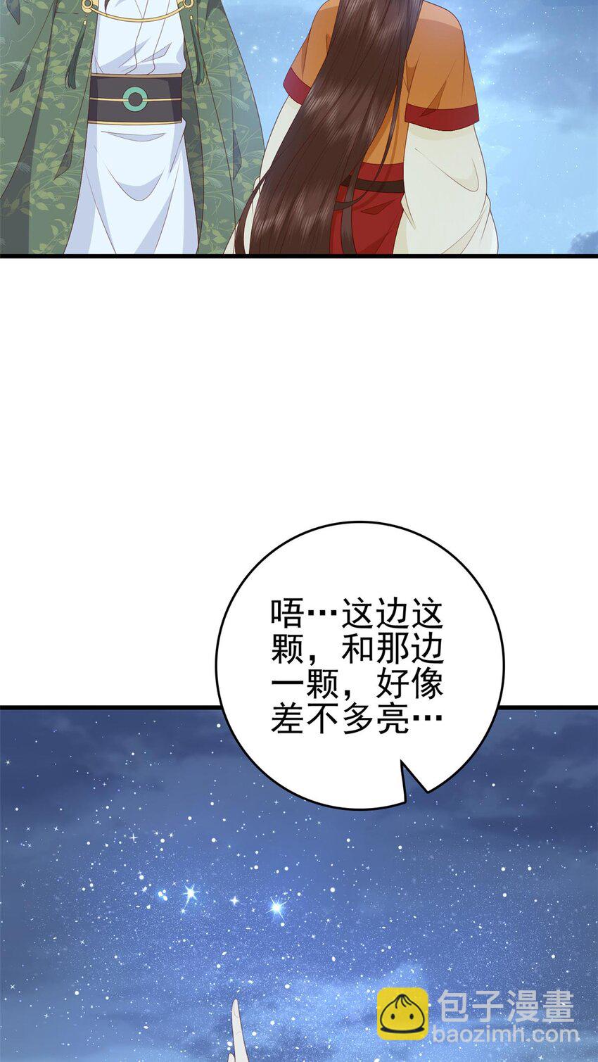 075 双星争辉-第77话