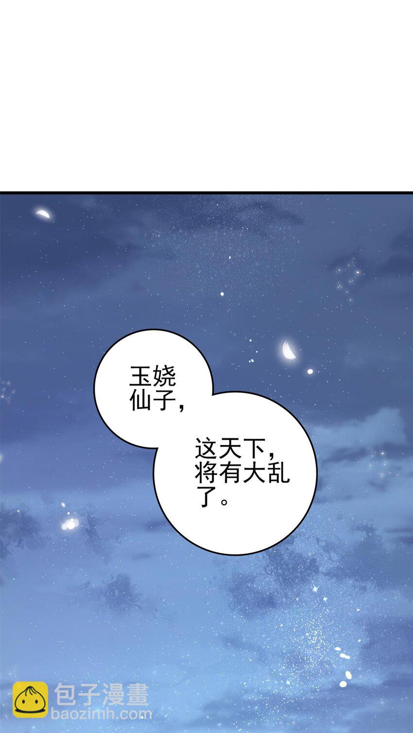 075 双星争辉-第77话