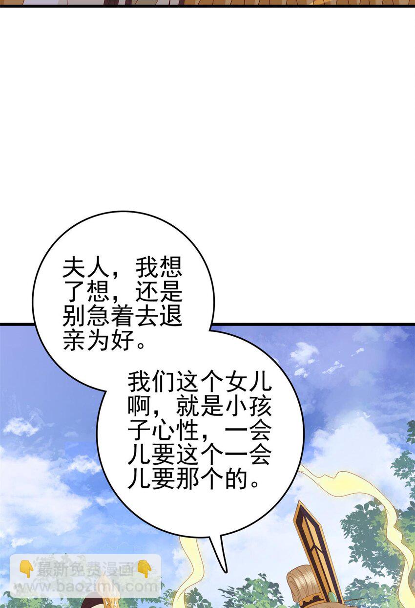 075 双星争辉-第77话