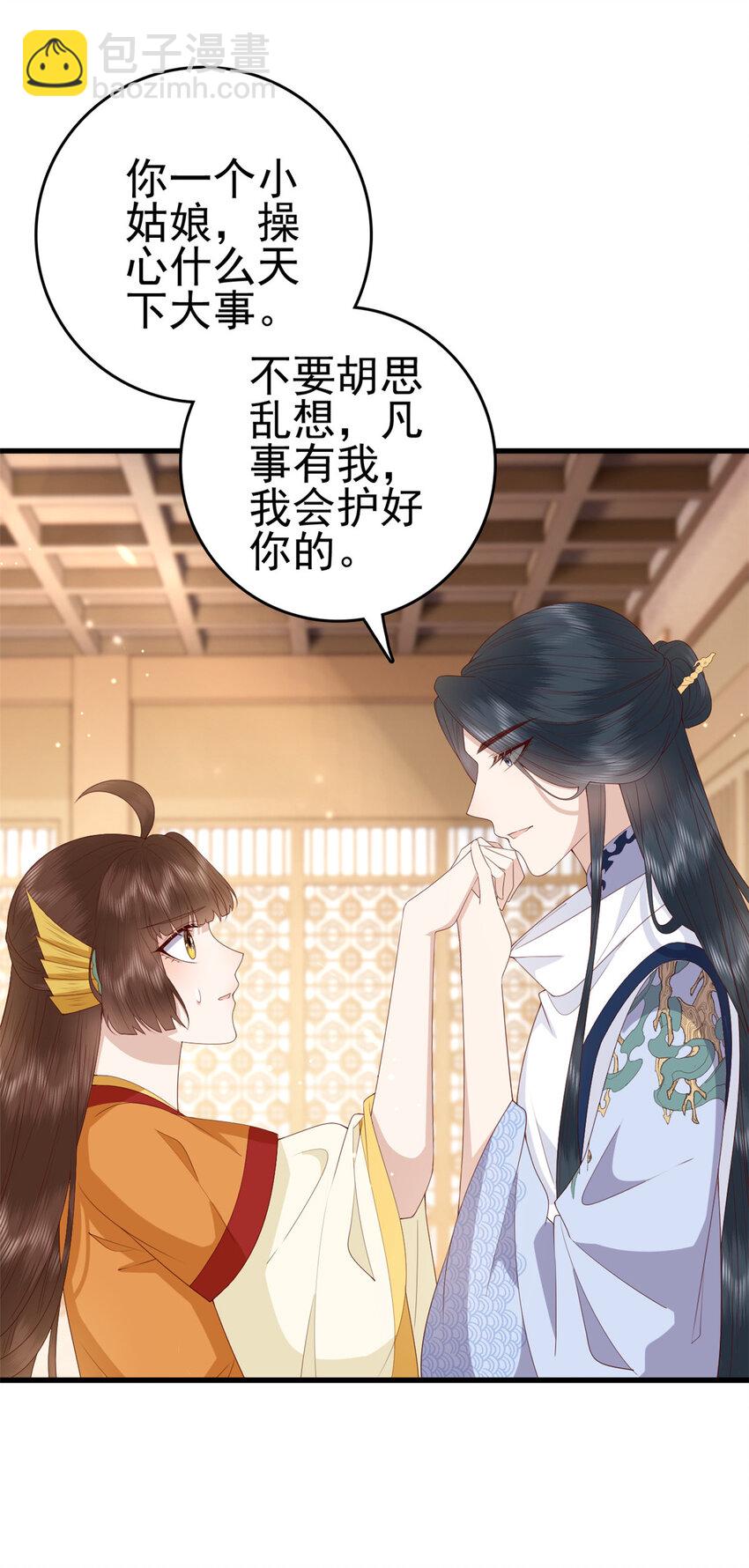 077 偏要逆天而行-第79话